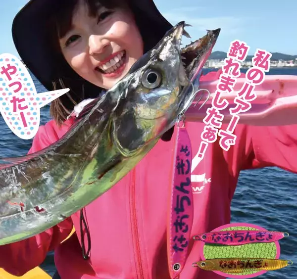 「大好き！ルアータチウオになおちんメロメロ！」の画像