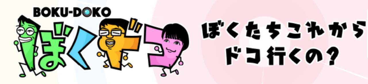 【関西版】地上波釣り番組全紹介（8月9日～15日）「バズリズム02」では、ブラックバス釣りが趣味のジャニーズWEST濵田さんの人生最大の大物写真！