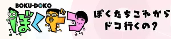 「【関西版】地上波釣り番組全紹介（8月9日～15日）「バズリズム02」では、ブラックバス釣りが趣味のジャニーズWEST濵田さんの人生最大の大物写真！」の画像