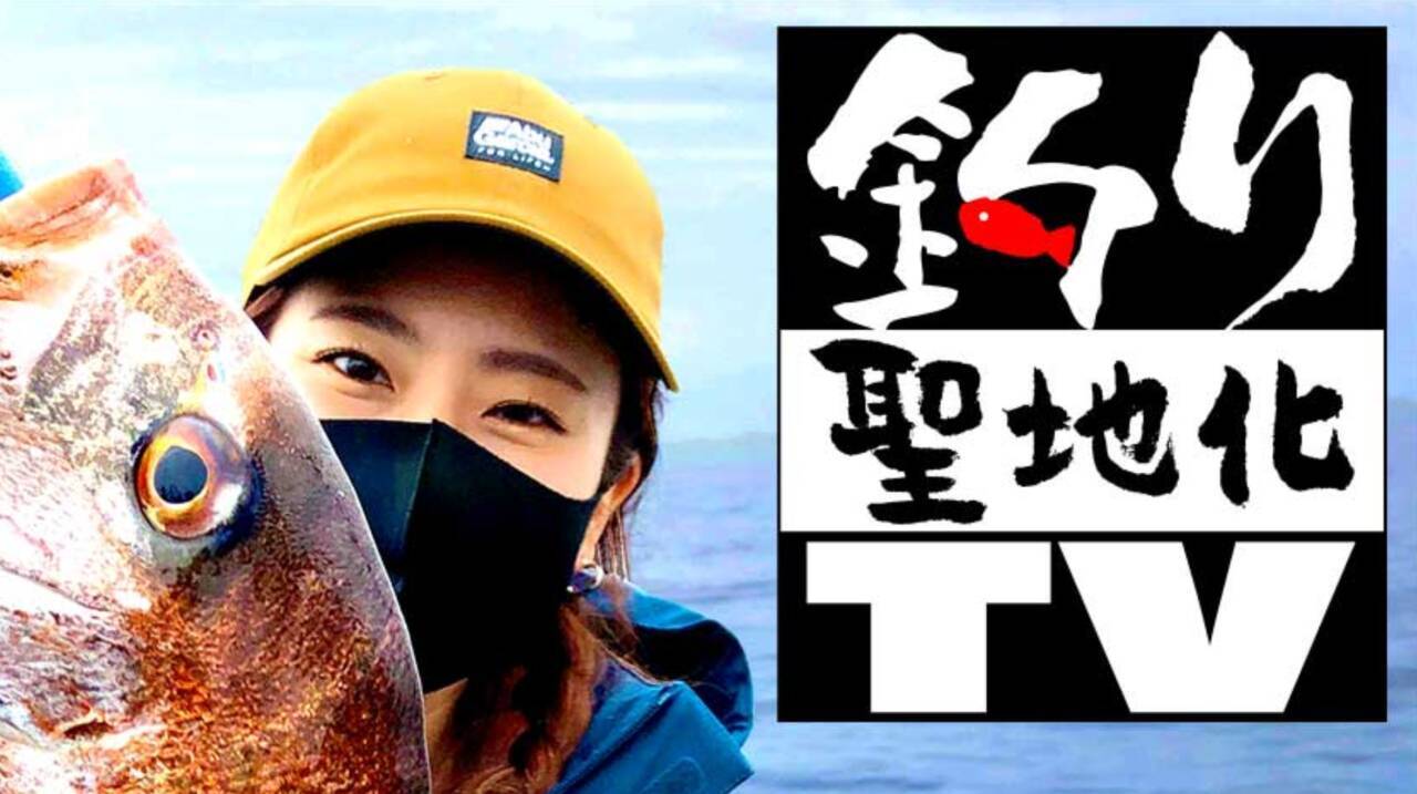 九州版 地上波釣り番組全紹介 8月23日 29日 釣り聖地化tv では 東京女子流の中江友梨さんをゲストにシーバス狙って沖釣りへ 21年8月23日 エキサイトニュース