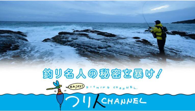 関西版 地上波釣り番組全紹介 8月30日 9月5日 釣りごろ つられごろ では 番組新記録となる101cmのメーター級ヒラマサも 21年8月30日 エキサイトニュース 6 6 関西版 地上波釣り番組全紹介 8月30日 9月5日 釣りごろ つられごろ では 番組新記録となる101cmのメーター級ヒラマサも 21年8月30日 エキサイトニュース 6 6