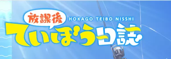 「【BS】釣り番組全紹介（8月30日～9月5日）「釣りびと万歳」では、釣り歴30年以上という杉浦太陽さんがブリを狙って九州・玄界灘の磯へ！」の画像