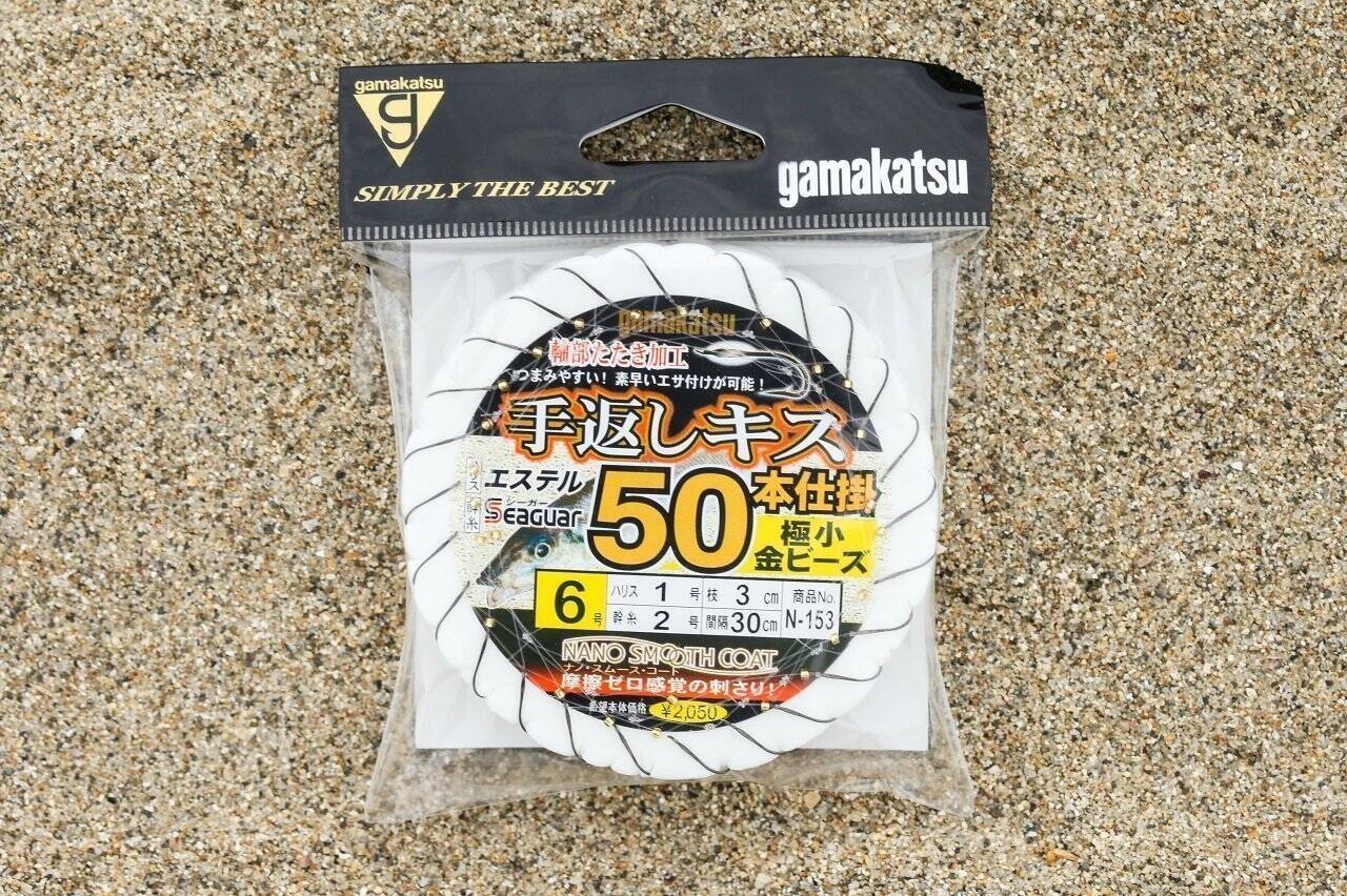 【矢野勝彦さんの極意2】キスの投げ釣りで数を釣るための仕掛け考察