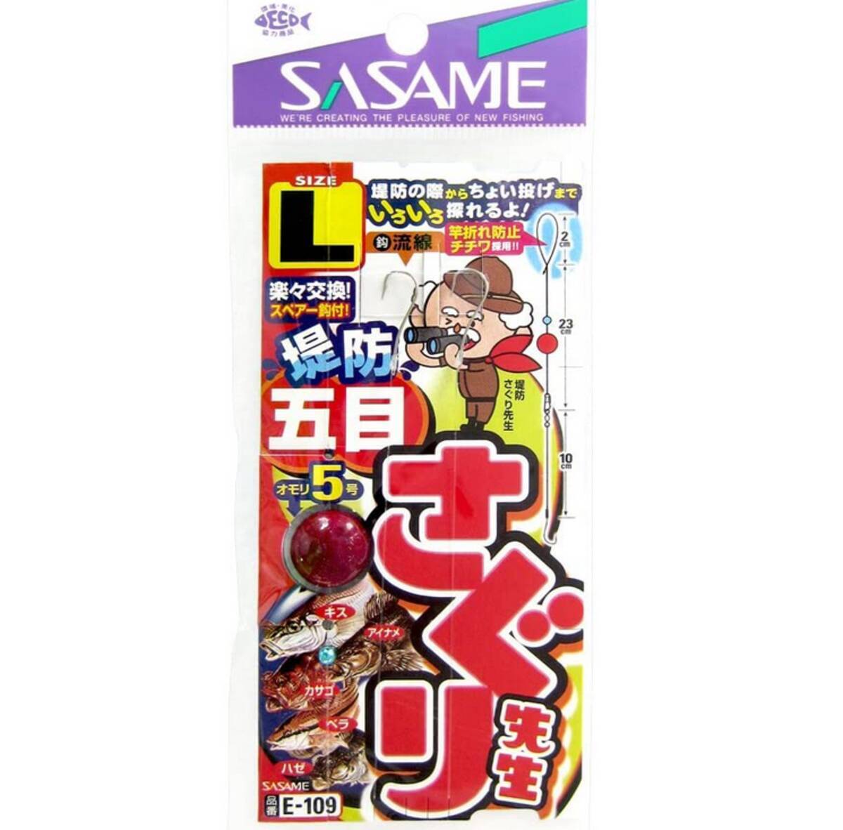 釣り用仕掛けの作り方ってどうすればいいの 防波堤で探り釣りを楽しみたい 21年10月6日 エキサイトニュース