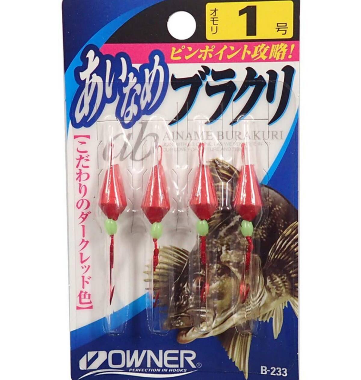 ブラクリ仕掛けで穴釣りを楽しみたい 釣り方やおすすめタックル特集 21年10月22日 エキサイトニュース