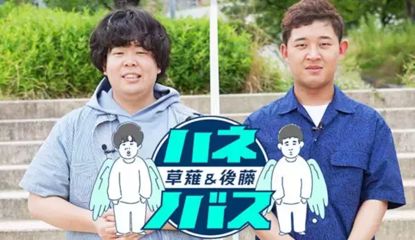 「【関東版】地上波釣り番組全紹介（10月18日～24日）「ハネノバス」では、宮下草薙・草薙＆四千頭身・後藤が秩父釣り旅で釣り堀へ！」の画像