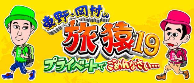 【関西版】地上波釣り番組全紹介（11月1日～7日）「THEフィッシング」では、福井県・九頭竜川でシーバスゲーム！開始早々からランカーサイズ連発！