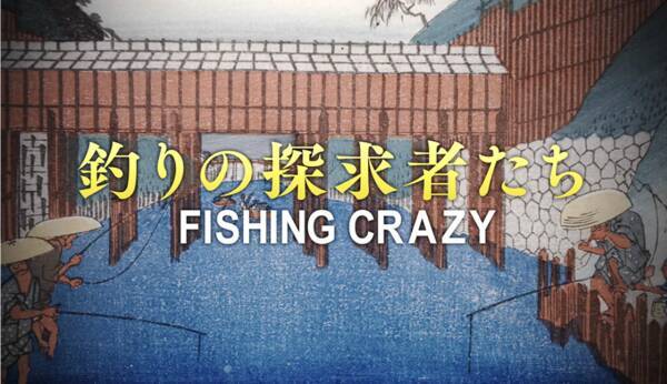 Bs 釣り番組全紹介 11月8日 14日 週末極楽旅 趣味極 海釣り では 釣り歴30年以上の杉浦太陽とプロの女性アングラー秋丸美帆が海釣りに参戦 21年11月8日 エキサイトニュース