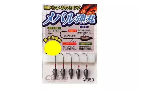 「メバリングに使うジグヘッドってどれを選べばいいの？」の画像