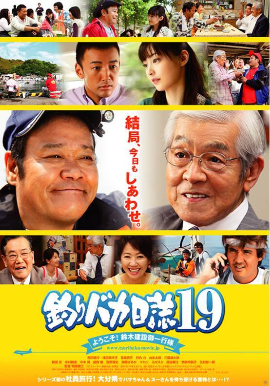 【BS】釣り番組全紹介（12月27日～1月2日）「木梨目線！」では、釣り好きの山下健二郎（三代目JSB from EXILE TRIBE）とガチンコ釣り対決！