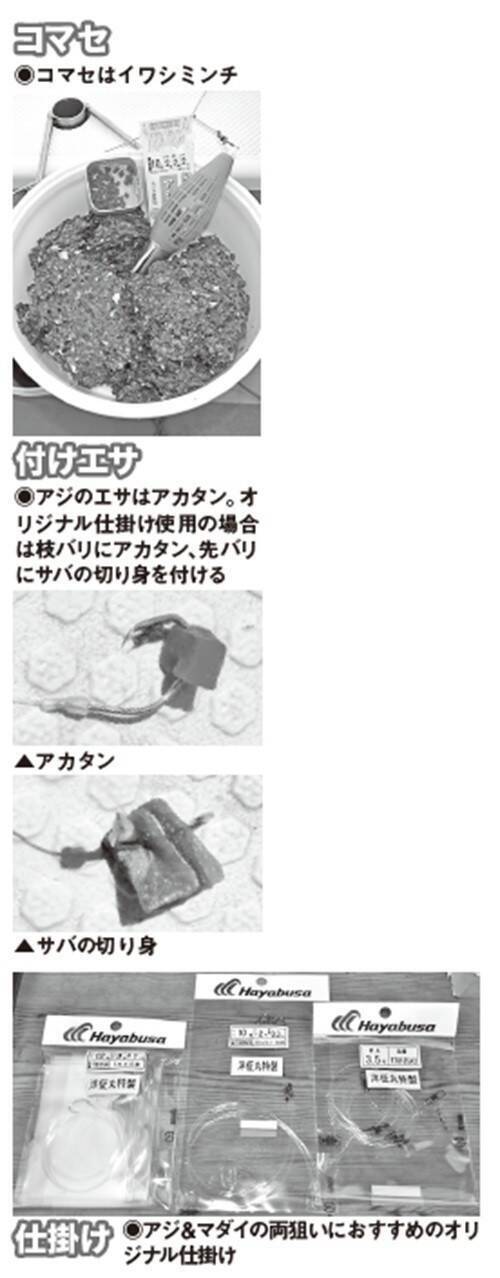 城ケ島沖で大アジ乱舞　マダイや青物、根魚が狙えるお楽しみも！