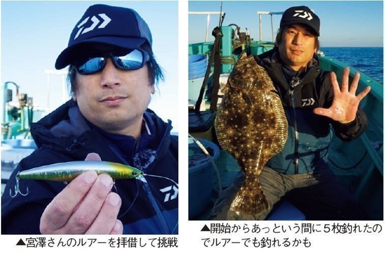 全面解禁のヒラメ釣り　懐かしの長竿も大活躍で最後にはやっちまったぜ！