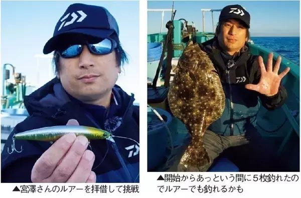 「全面解禁のヒラメ釣り　懐かしの長竿も大活躍で最後にはやっちまったぜ！」の画像