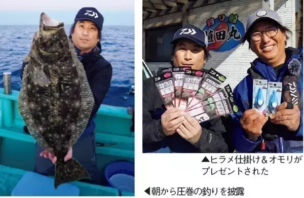 「全面解禁のヒラメ釣り　懐かしの長竿も大活躍で最後にはやっちまったぜ！」の画像