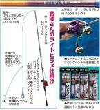 「全面解禁のヒラメ釣り　懐かしの長竿も大活躍で最後にはやっちまったぜ！」の画像9