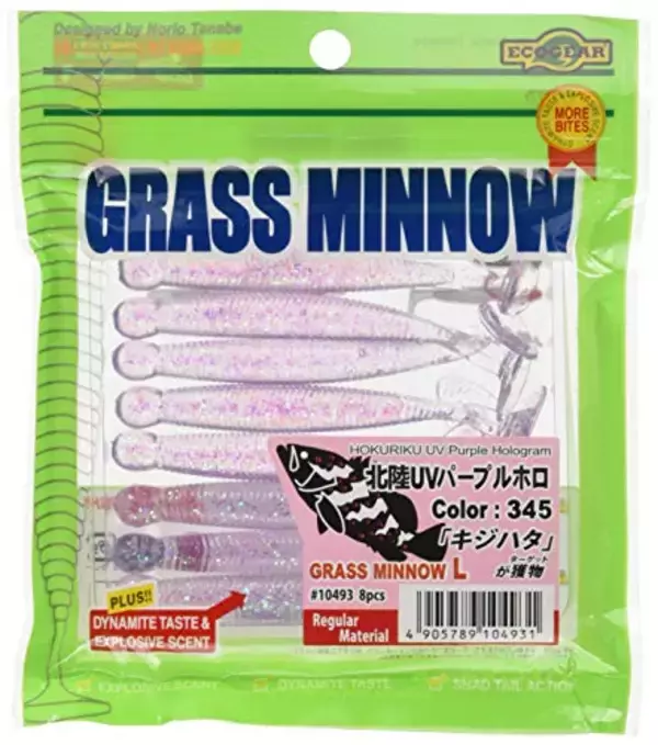 「アイナメの特徴を大紹介！大型アイナメをルアーで狙う釣り方もお伝えします。」の画像