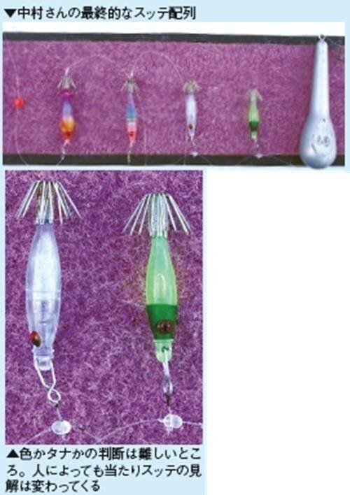 今年はちょっとテクニカル！？深場マルイカ城ヶ島沖でスタート