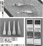 「今年はちょっとテクニカル！？深場マルイカ城ヶ島沖でスタート」の画像4