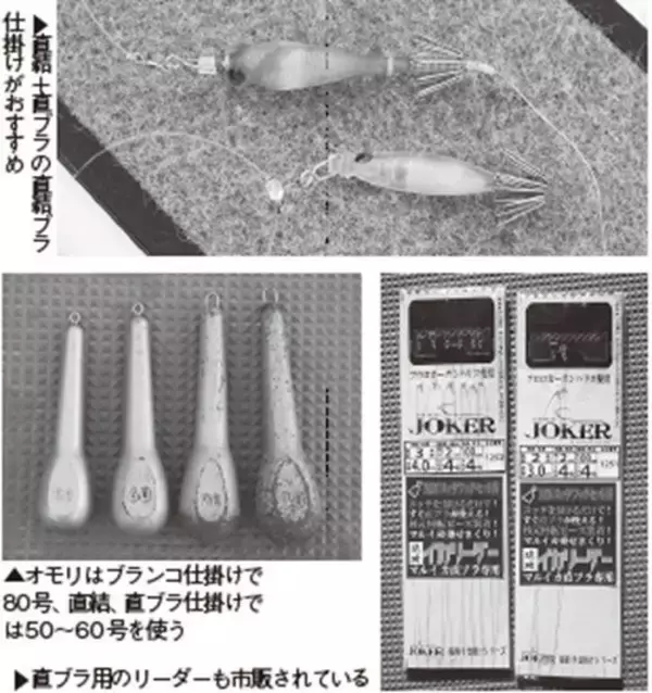 「今年はちょっとテクニカル！？深場マルイカ城ヶ島沖でスタート」の画像