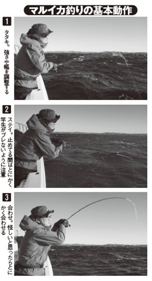 今年はちょっとテクニカル！？深場マルイカ城ヶ島沖でスタート