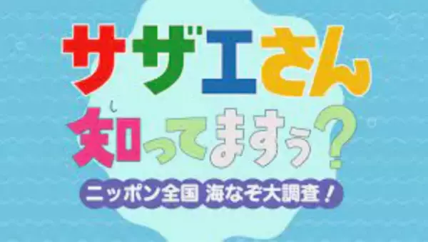 【九州版】地上波釣り番組全紹介（12月19日～25日）「ソルトフィッシングパラダイスTV」では、低活性のアジを攻略！オカッパリのライトゲーム！