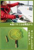 「水温低下も安定釣果が続く　ビシアジ釣りの基本で攻略！」の画像2