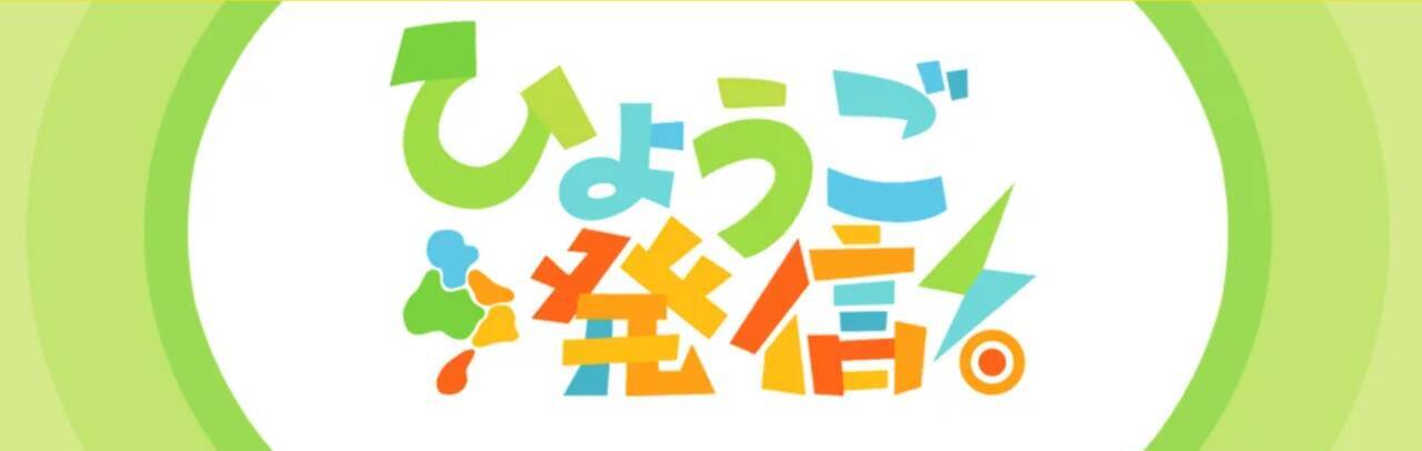 【関西版】地上波釣り番組全紹介（4月22日～28日）「ひょうご発信！」では、くわがた心さんが船に乗り”尼崎運河”で釣りとクルーズを体験！