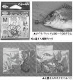 「落ちシーズンへ移行で大型も　横須賀沖のタイラバが熱い！」の画像3