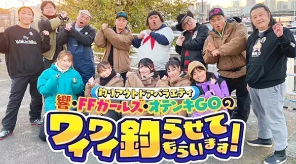 【関西版】地上波釣り番組全紹介（9月4日～10日）「釣りたガール！濃いめ」では、鬼ギャル無双！？大阪湾のキャスティングゲームです！