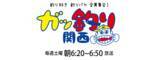 「【関西版】地上波釣り番組全紹介（9月4日～10日）「釣りたガール！濃いめ」では、鬼ギャル無双！？大阪湾のキャスティングゲームです！」の画像11