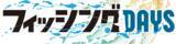 「【関西版】地上波釣り番組全紹介（9月4日～10日）「釣りたガール！濃いめ」では、鬼ギャル無双！？大阪湾のキャスティングゲームです！」の画像12