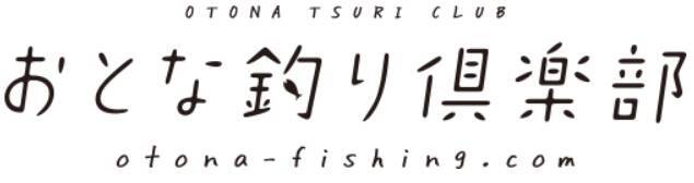 【関西版】地上波釣り番組全紹介（9月4日～10日）「釣りたガール！濃いめ」では、鬼ギャル無双！？大阪湾のキャスティングゲームです！