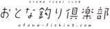 「【関西版】地上波釣り番組全紹介（9月4日～10日）「釣りたガール！濃いめ」では、鬼ギャル無双！？大阪湾のキャスティングゲームです！」の画像3