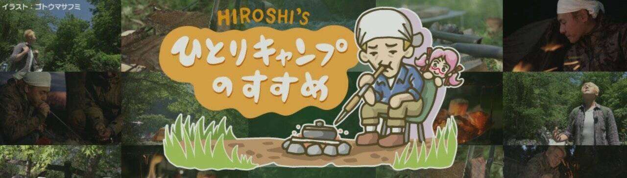 【九州版】地上波釣り番組全紹介（9月4日～10日）「ザ！鉄腕！DASH！！」では、TOKIO・森本・リチャードが各々が選んだ方法での釣り対決！