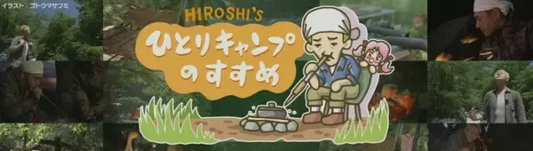 「【九州版】地上波釣り番組全紹介（9月4日～10日）「ザ！鉄腕！DASH！！」では、TOKIO・森本・リチャードが各々が選んだ方法での釣り対決！」の画像