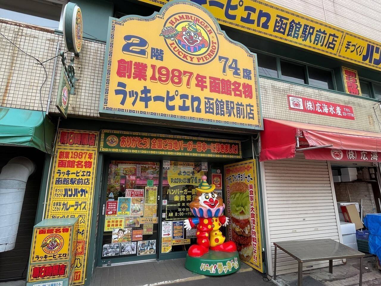 ライトエギング釣行記Vol.4～春の北海道遠征～