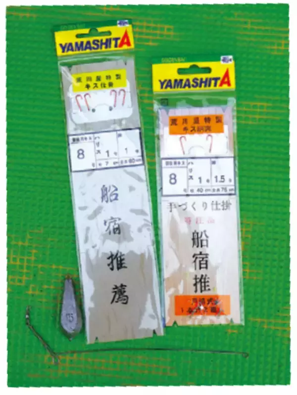 「東京湾のシロギスをキャッチ＆イート！」の画像