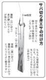 「ゲストも魅力の浅場カサゴ手軽だけど奥深さもアリ！」の画像5