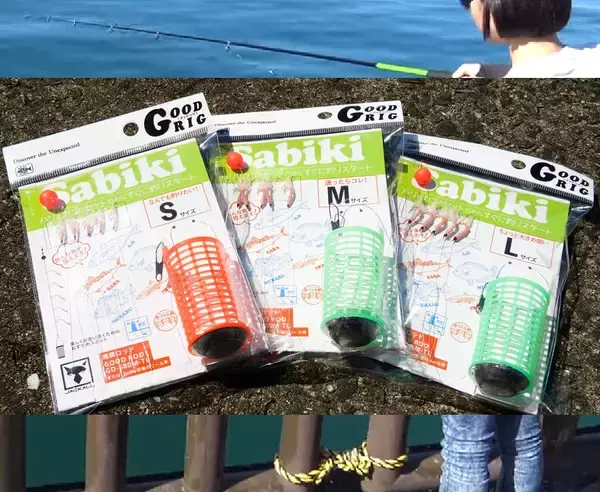 「【3分で分かるサビキ釣り】仕掛けや釣り方を詳しくチェック！」の画像