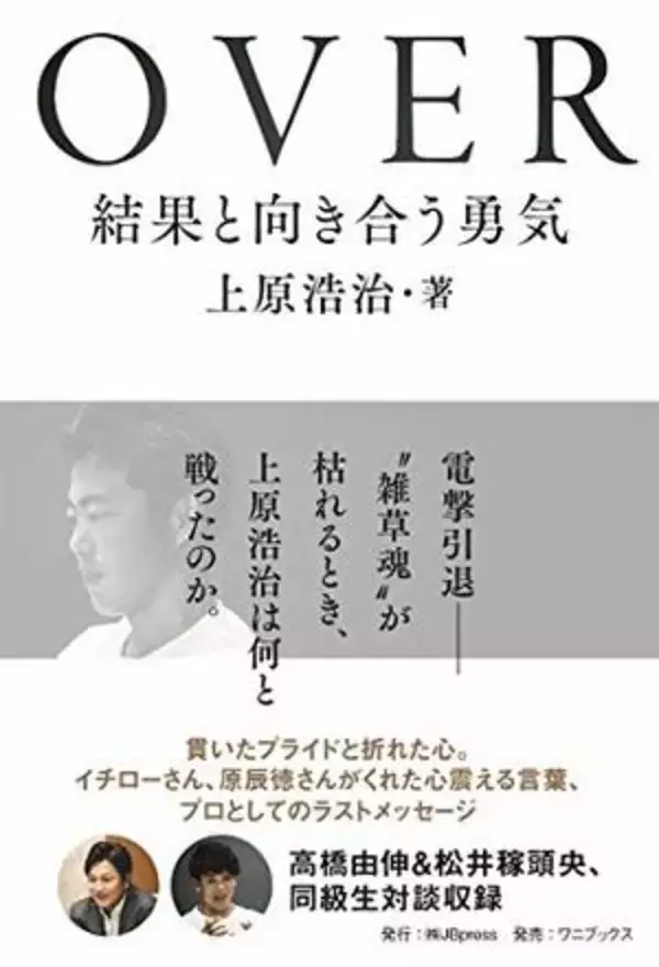 【今日の一冊】ＯＶＥＲ