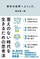 ルサンチマン ってどういう意味 哲学 を実用的な知識として学べる一冊 18年12月4日 エキサイトニュース 4 6