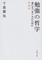 ルサンチマン ってどういう意味 哲学 を実用的な知識として学べる一冊 18年12月4日 エキサイトニュース 4 6