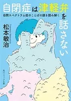 へば どさ 本気の津軽弁はりんご娘でも理解不能 12年10月23日 エキサイトニュース