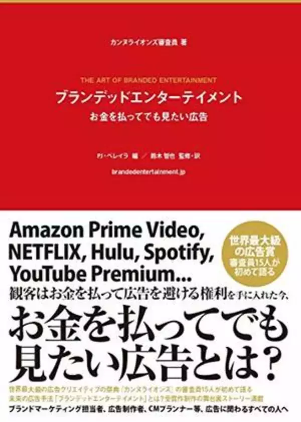 【今日の一冊】ブランデッドエンターテイメント