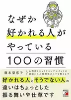 やってはいけない7つの悪い習慣 スティーブン コヴィーの息子が著した一冊 2020年5月28日 エキサイトニュース