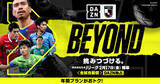 「【横浜F・マリノス 榊原彗悟インタビュー】「良いキャリアを歩めている」。ラインメール青森での4年間を経て」の画像3