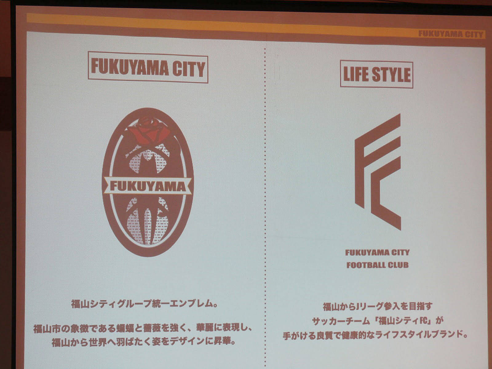 “福山シティクラブ”が掲げる「地域課題解決型総合クラブ」とは