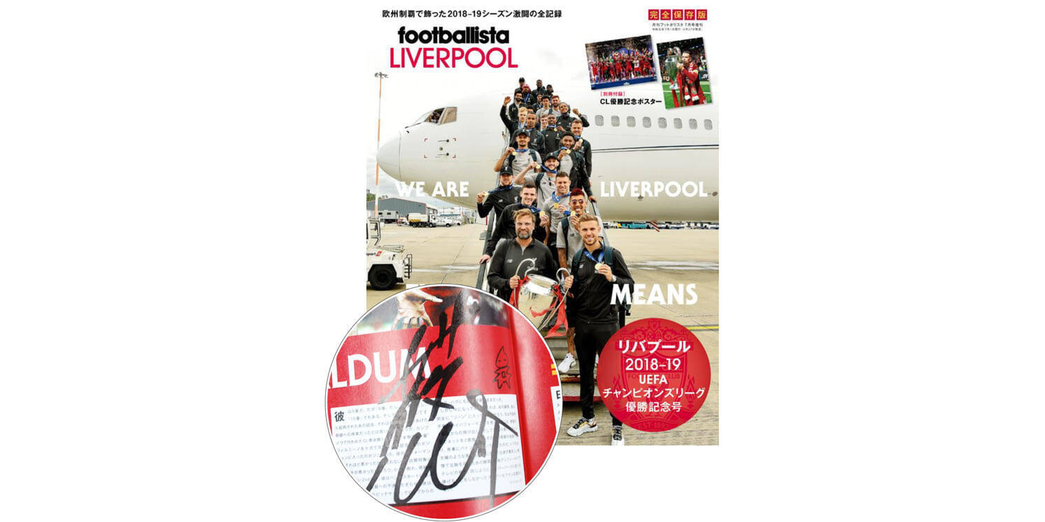白井悠介サイン入り増刊号 など 今月のプレゼント Issue076 19年12月12日 エキサイトニュース