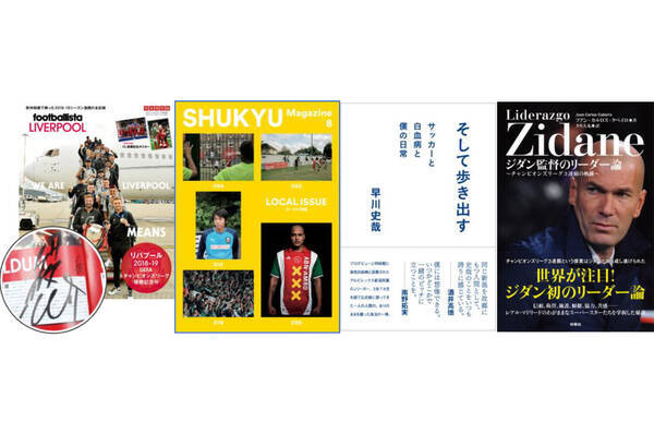 白井悠介サイン入り増刊号 など 今月のプレゼント Issue076 19年12月12日 エキサイトニュース