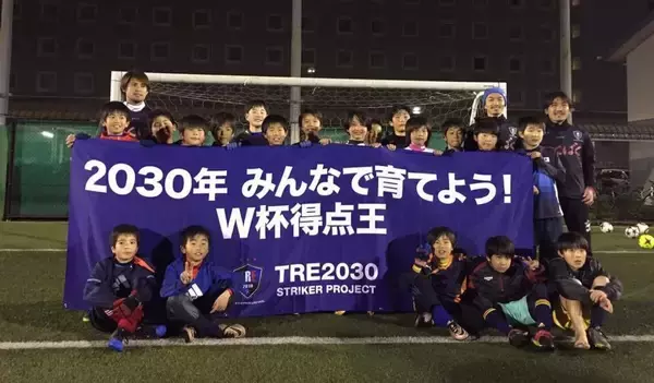 「「蹴慣」「3つの動き」「母指球シュート」 ストライカー専門コーチ・長谷川太郎の奥義伝授！」の画像